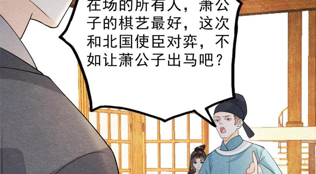 第25话 萧衡的秘密110