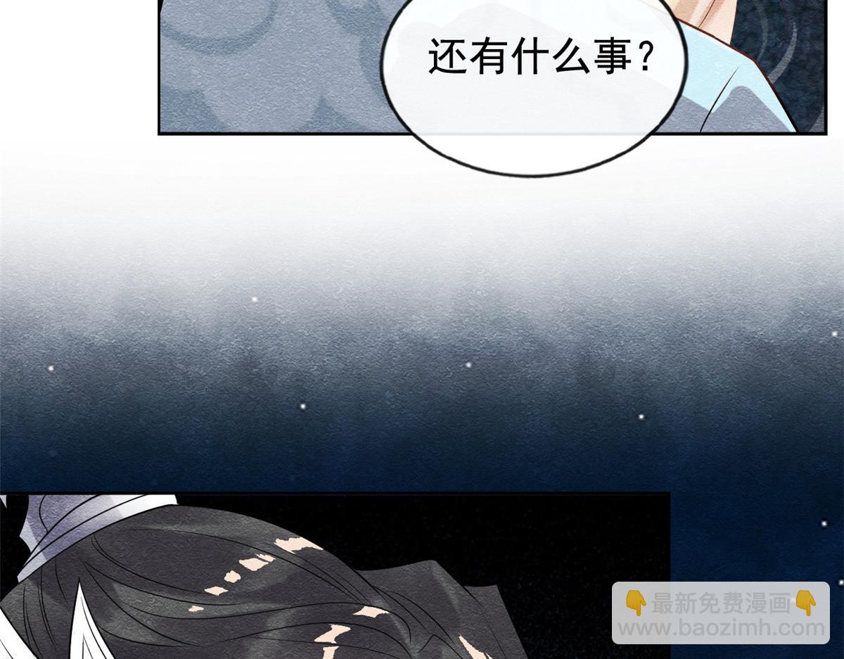 第8话 再也不纠缠你95