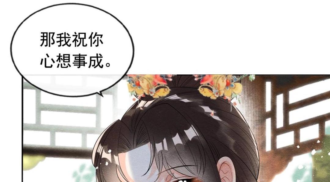 第64话 我要她一生幸福无人敢欺10