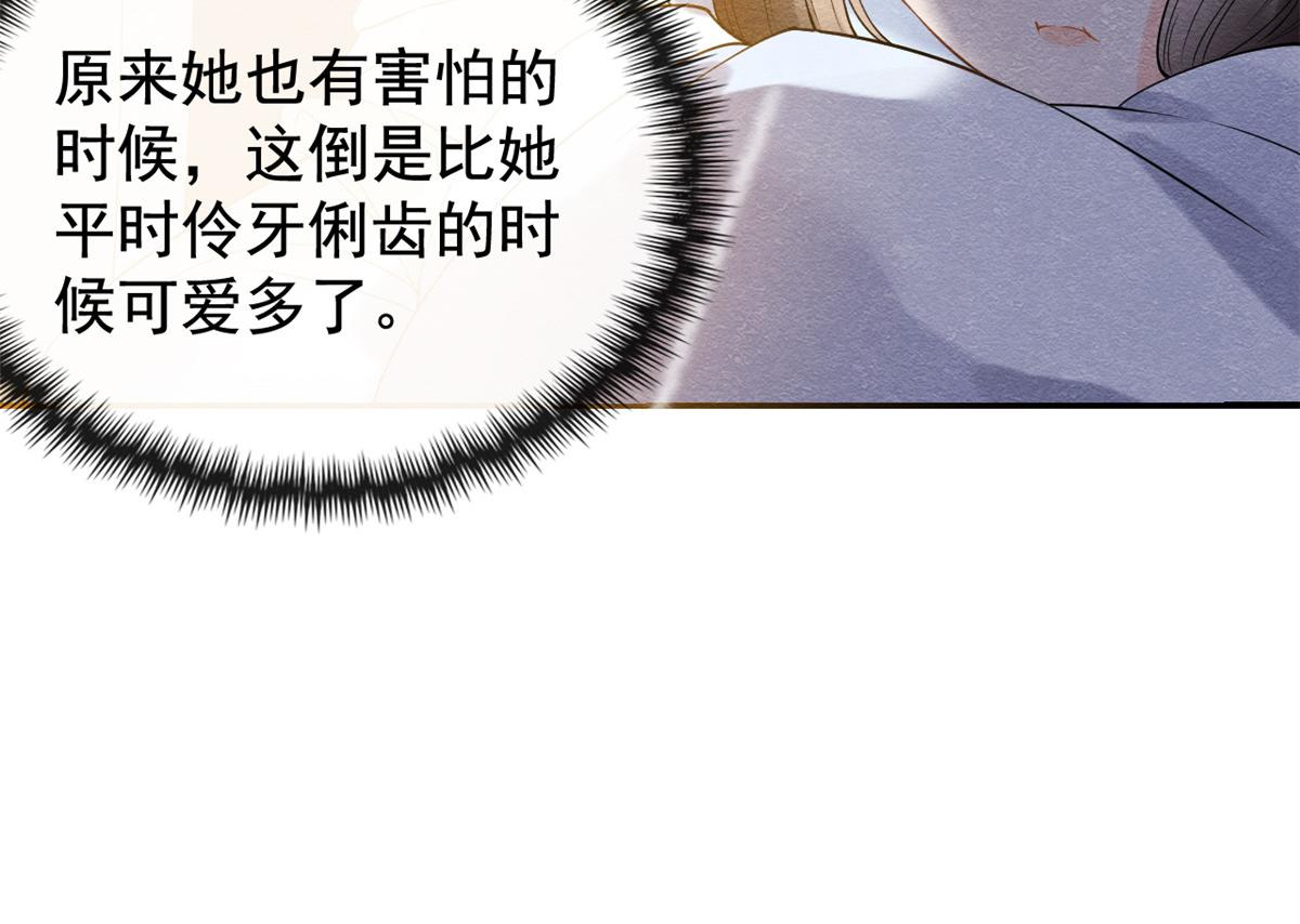 第10话 傲娇的萧衡119