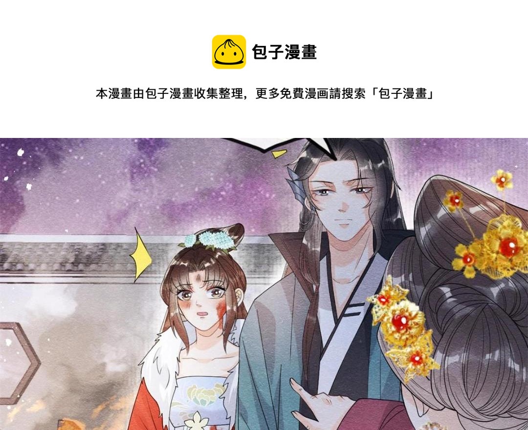 第37话 裴道珠杀人了？48
