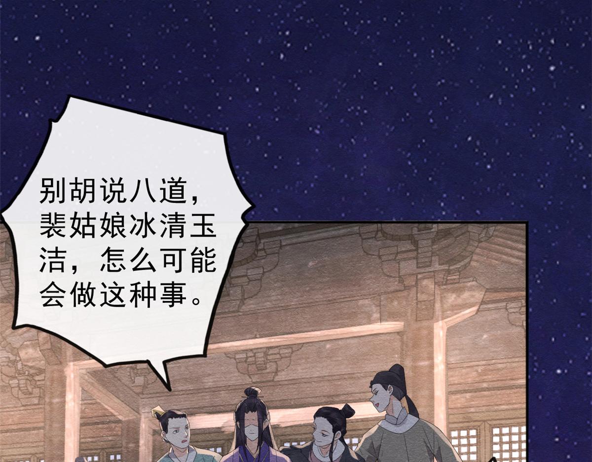 第15话 鱼儿上钩了22