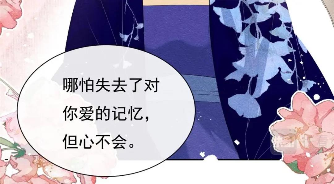 第50话 心依旧爱你58