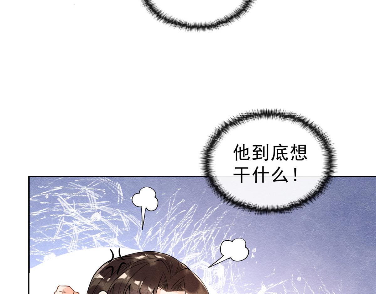 第20话 追妻火葬场即将开始130