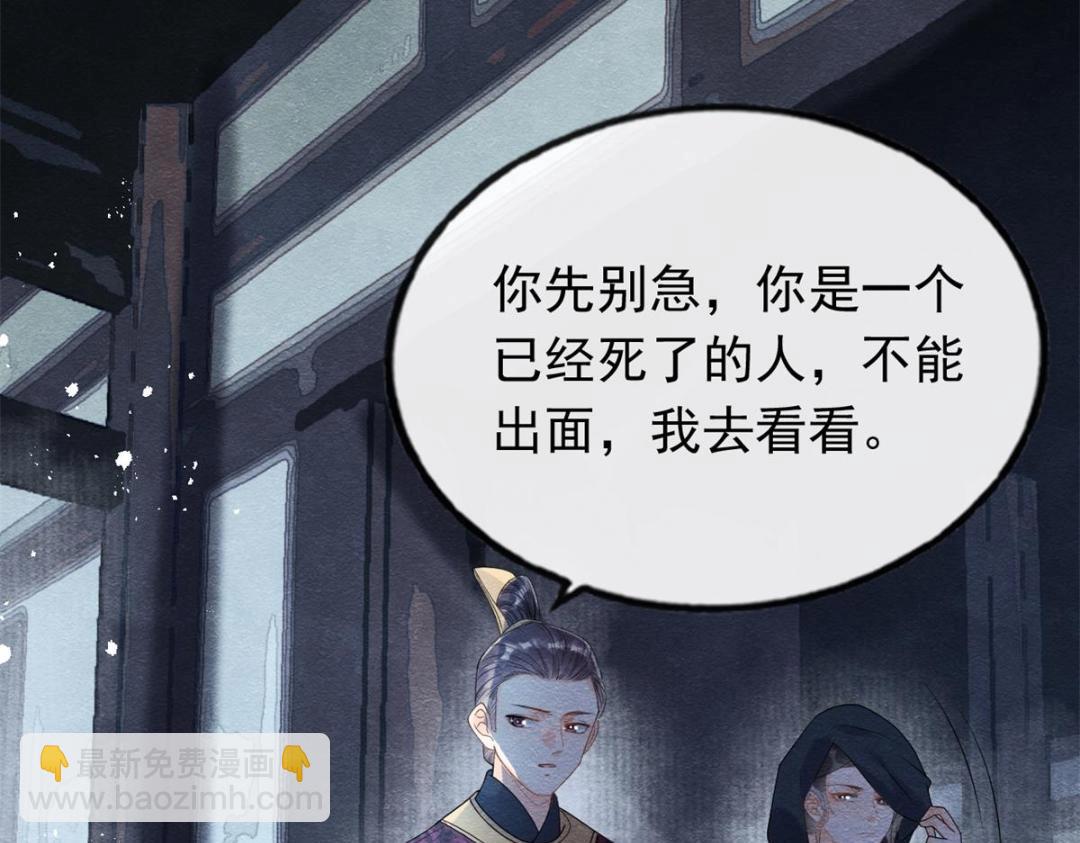 第57话 什么？裴道珠私奔了？85