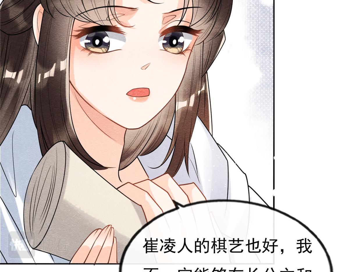 第36话 护你周全23
