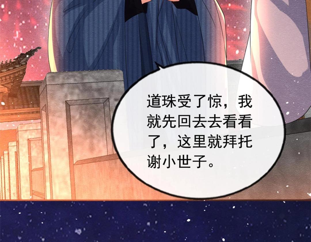 第67话 她是我的妻子13