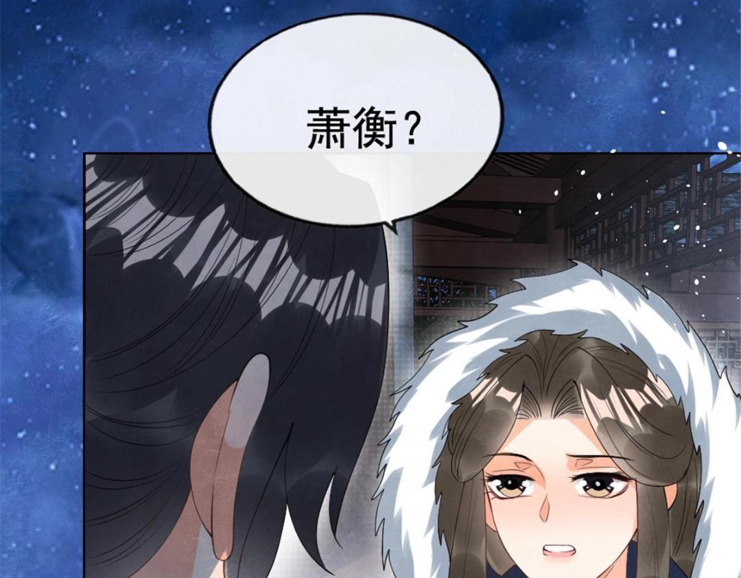 第76话抓到一只半夜翻墙的萧衡37