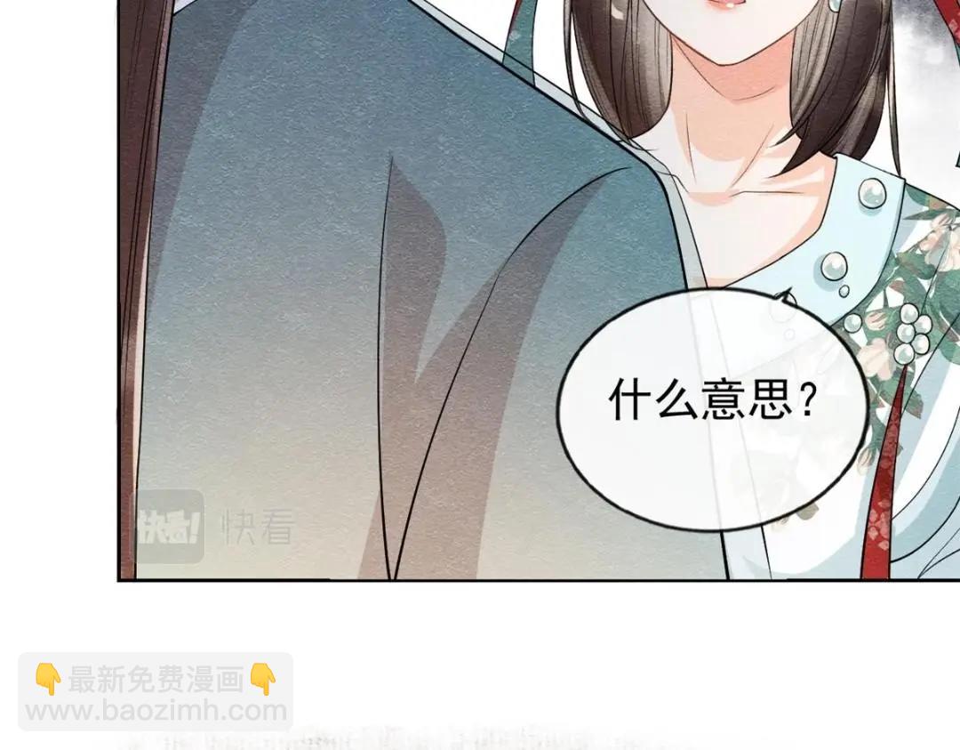 第29话 九叔，请自重93