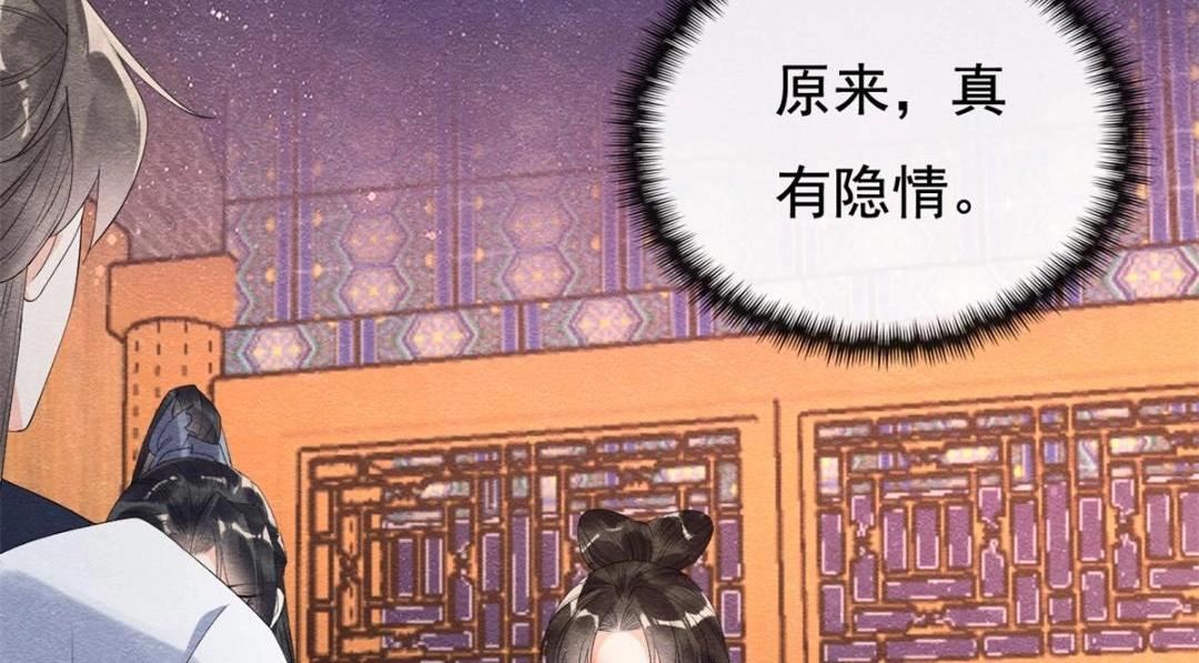 第53话 妹妹以身换得了情报62