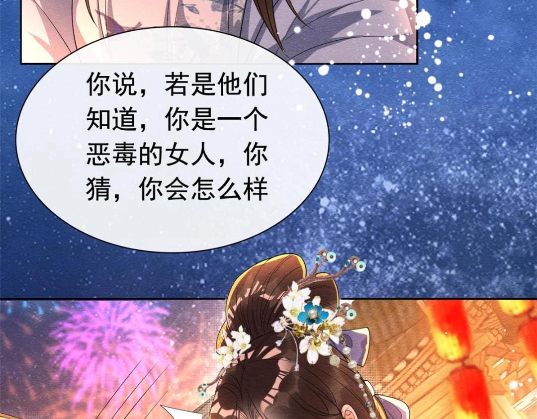 第66话 被人诬陷？79