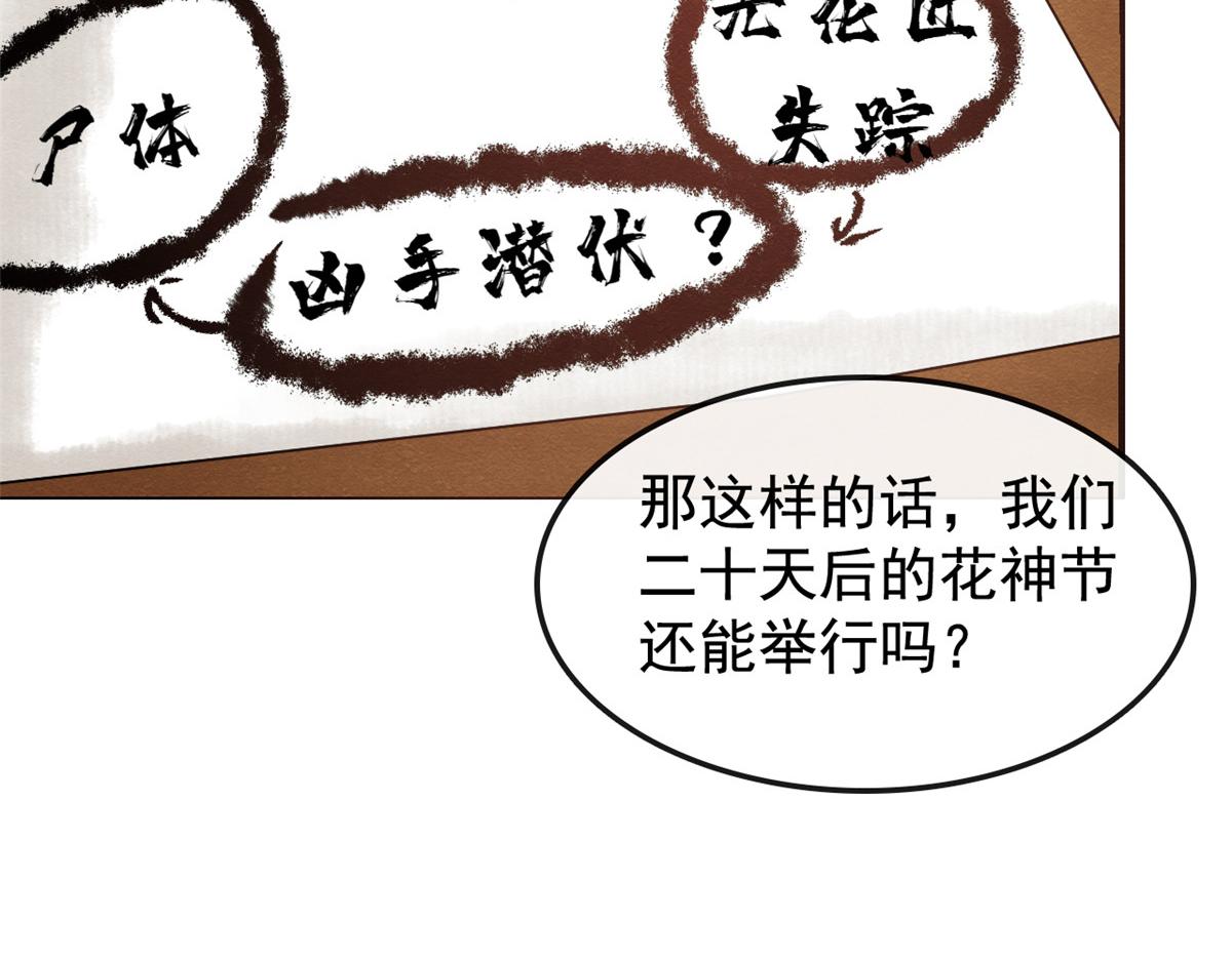 第10话 傲娇的萧衡24