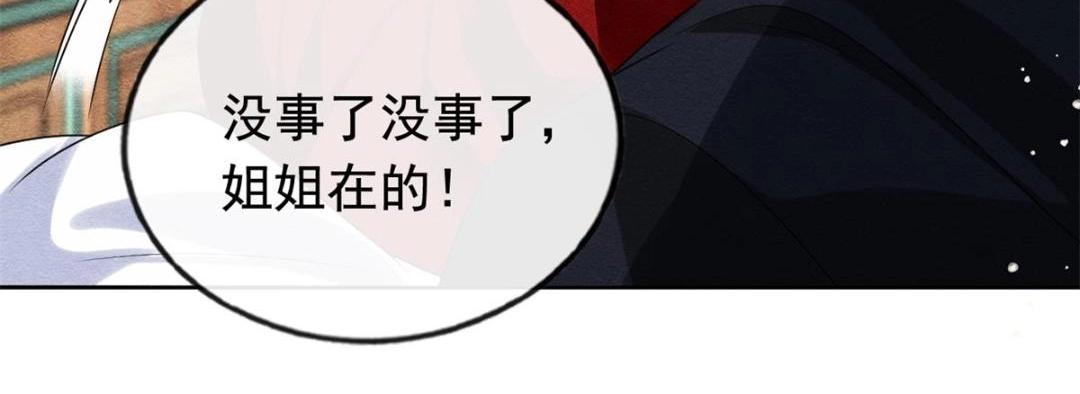 第59话 我被绿了？76