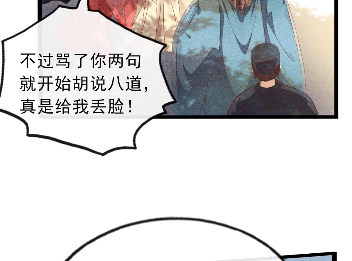 第1话 被普信男纠缠时遇见前任140