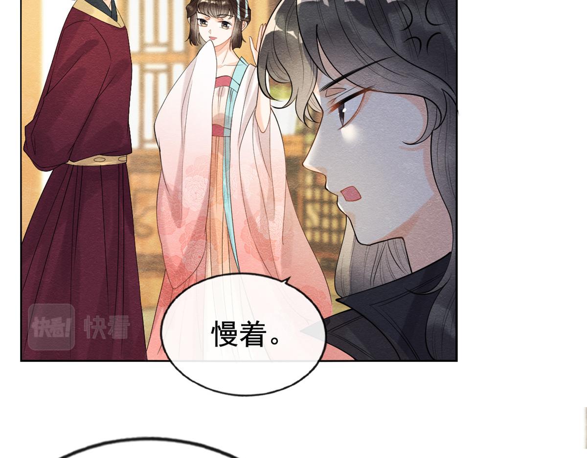 第10话 傲娇的萧衡35