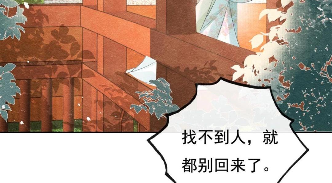 第43话 萧衡哭了？98