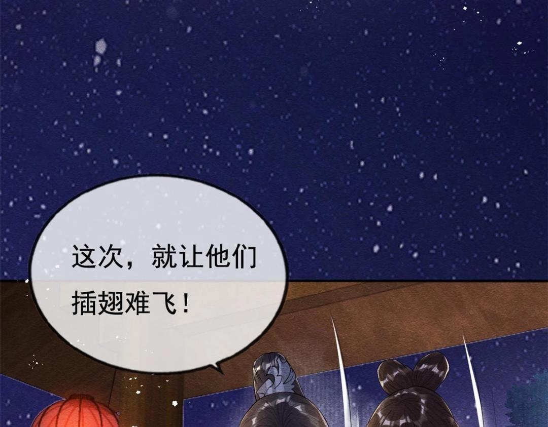 第47话 螳螂捕蝉85