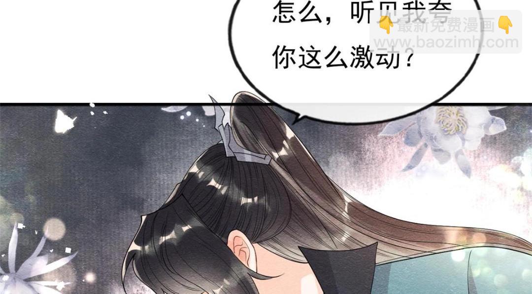 第29话 九叔，请自重82
