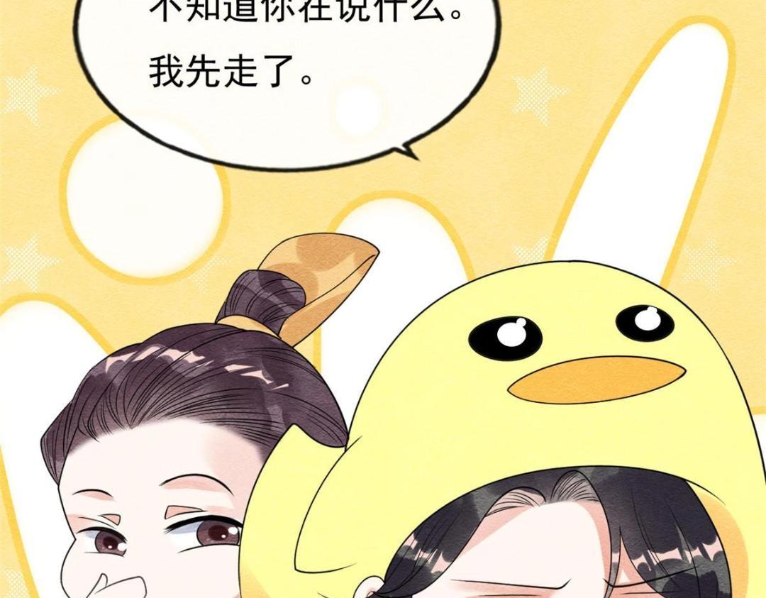 第31话 我才不会生气气【才怪】57