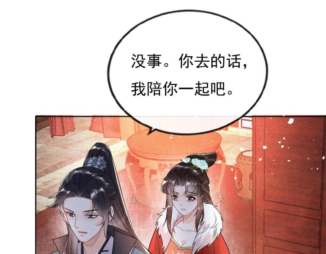 第37话 裴道珠杀人了？113