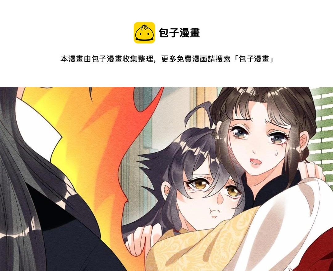 第59话 我被绿了？90