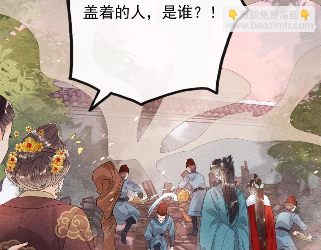 第37话 裴道珠杀人了？39