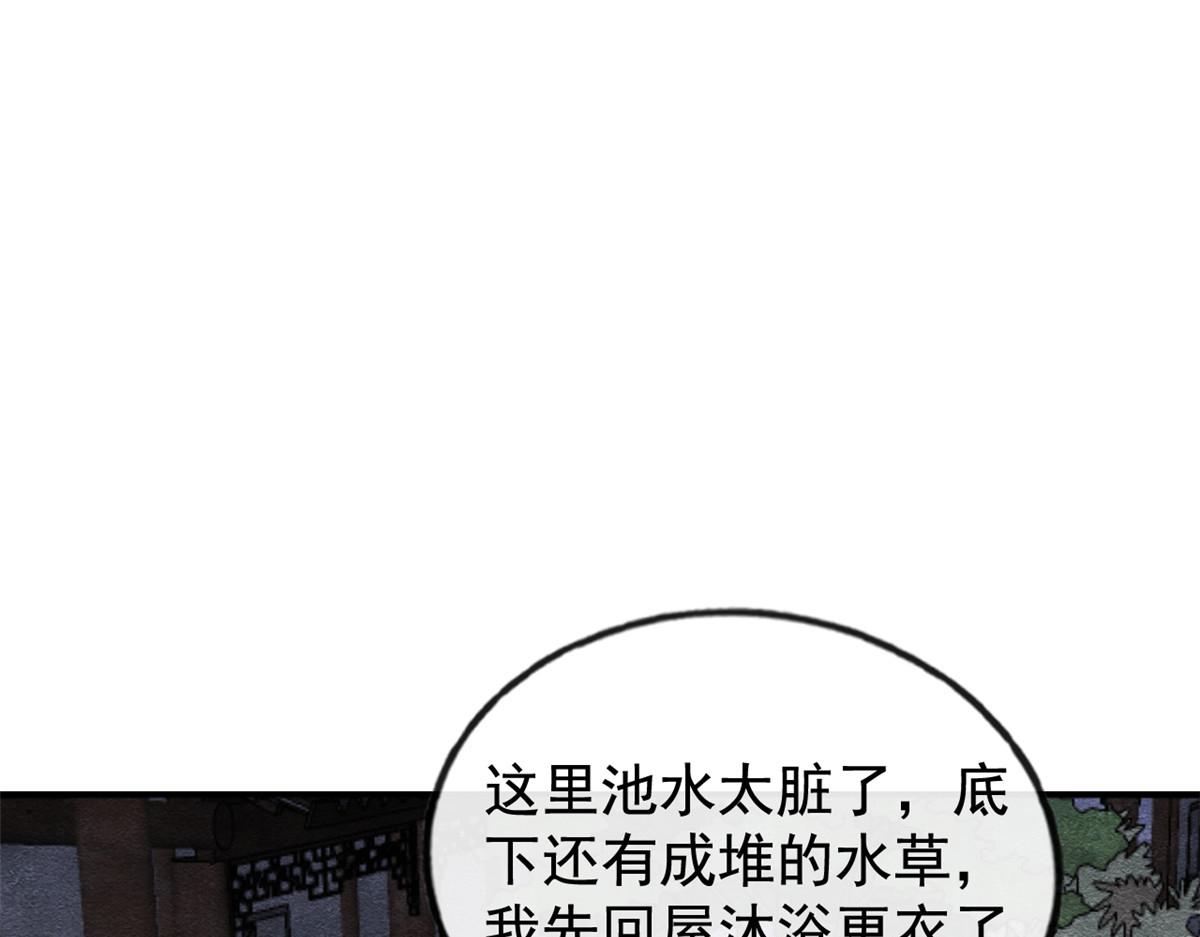 第8话 再也不纠缠你88