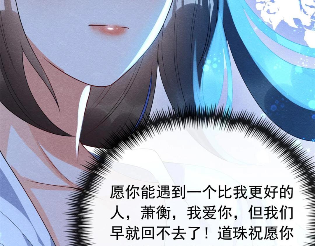 第68话 那不是梦，是我们的前世？63