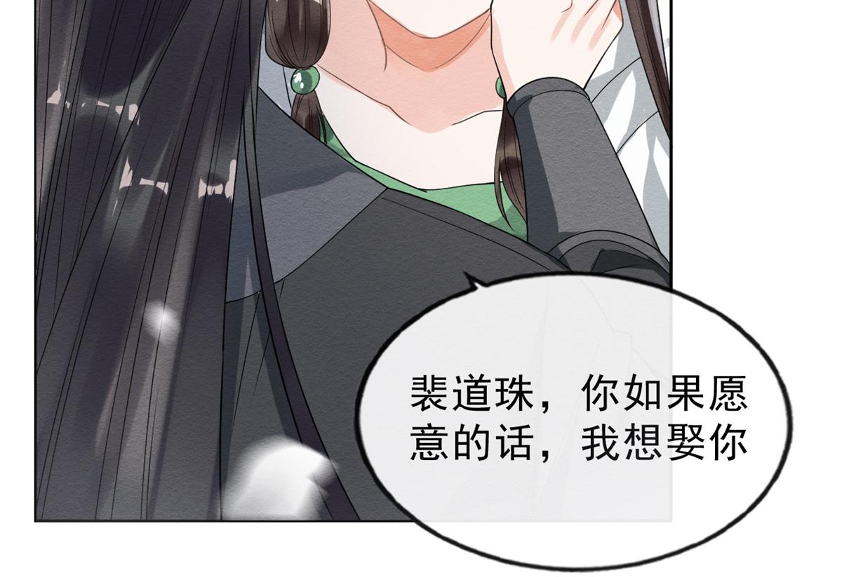 第19话裴道珠我承认对你心动了111