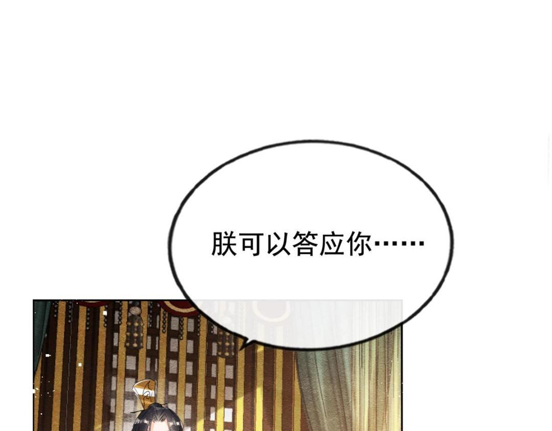 第45话 我会八抬大轿，娶你为妻29