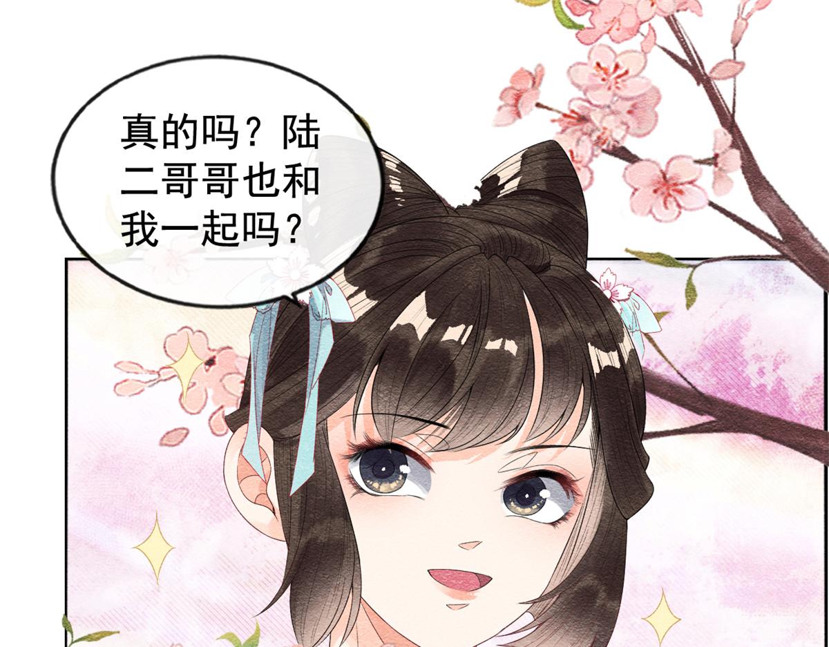 第5话 陆二哥哥，好久不见112