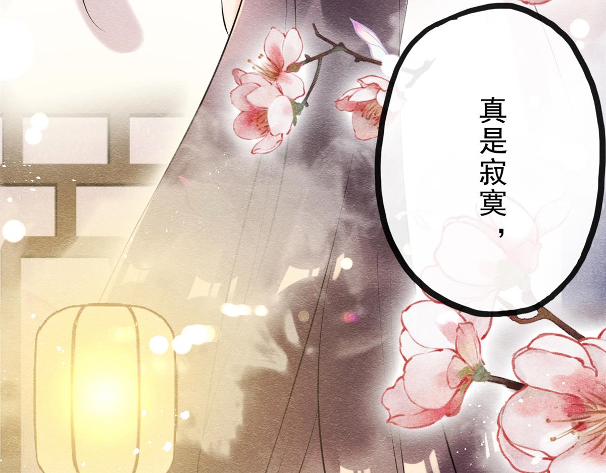 第23话 美人计101