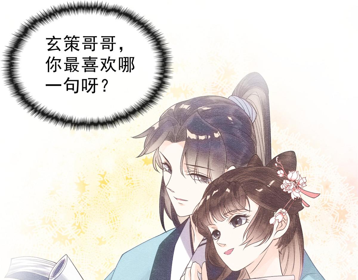第21话 她的软肋77