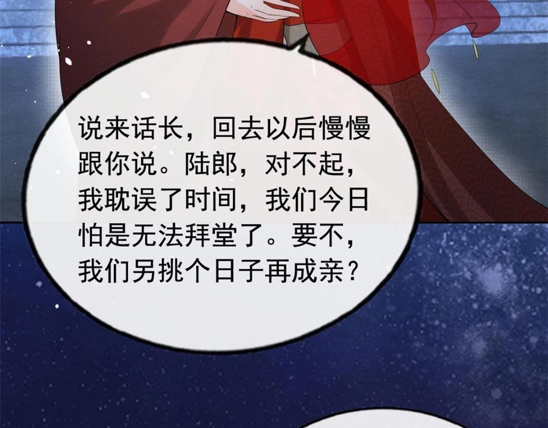 第84话 我不会再让你受伤了19
