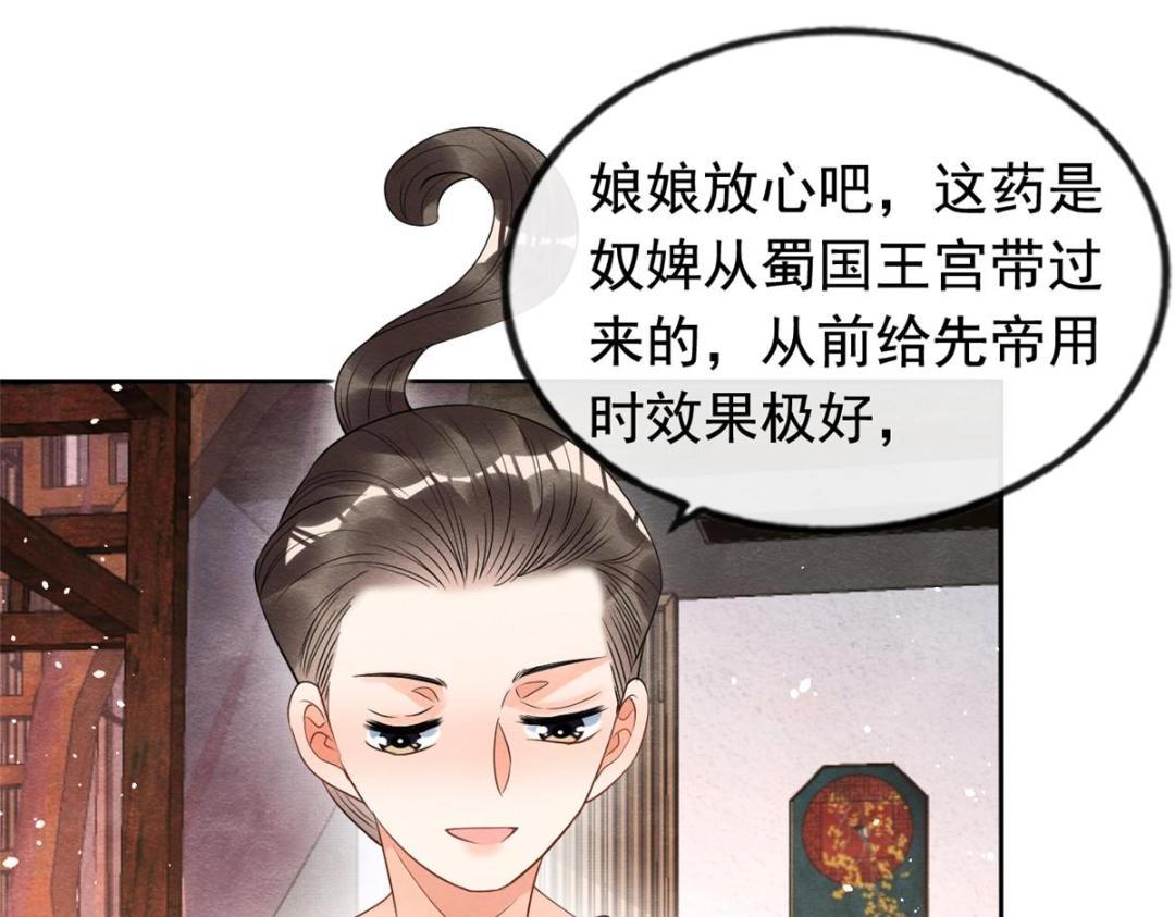 第70话 我喜欢一个人自然是光明磊落65