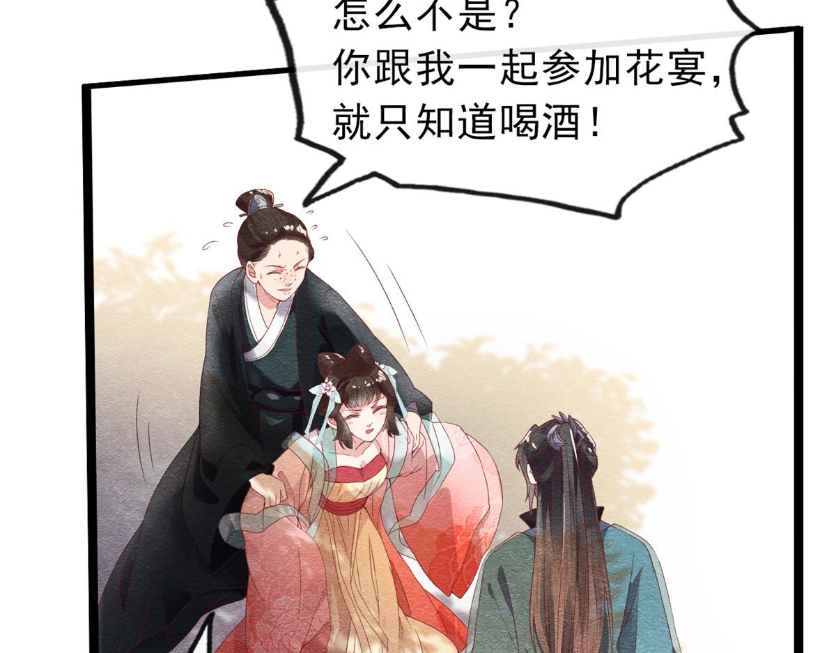 第1话 被普信男纠缠时遇见前任139