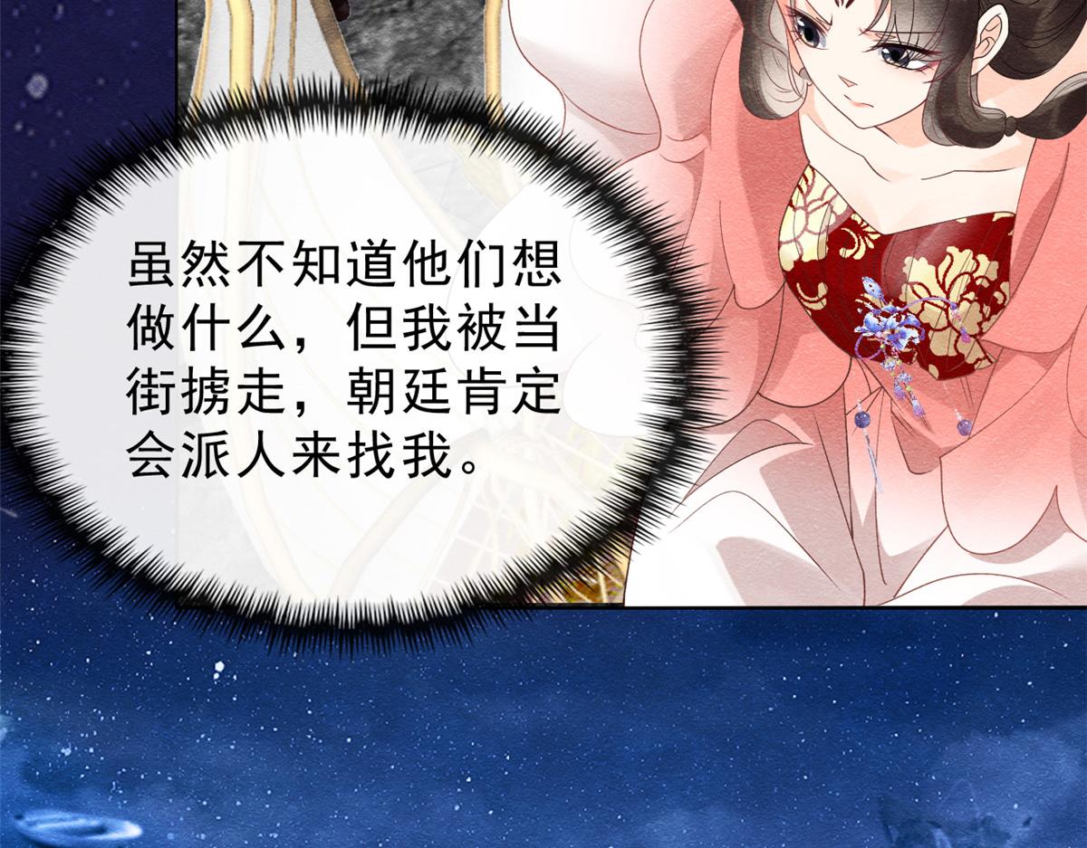 第15话 鱼儿上钩了98