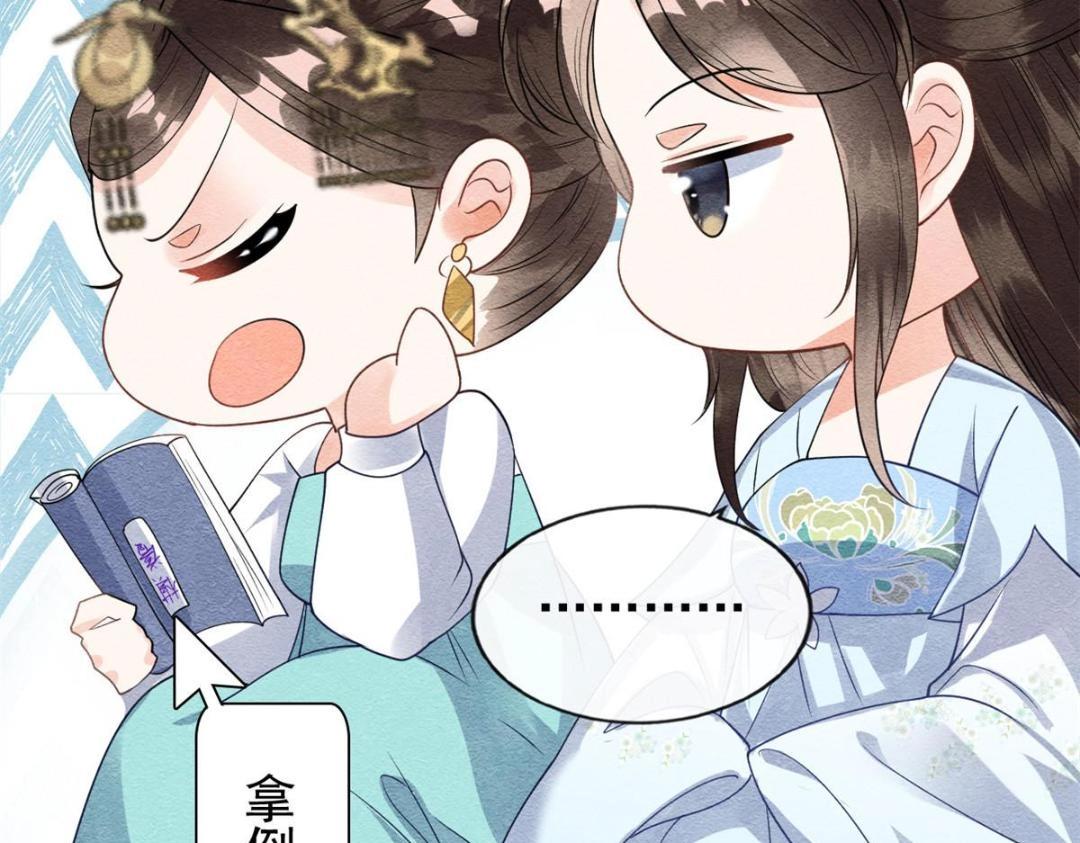 第31话 我才不会生气气【才怪】15