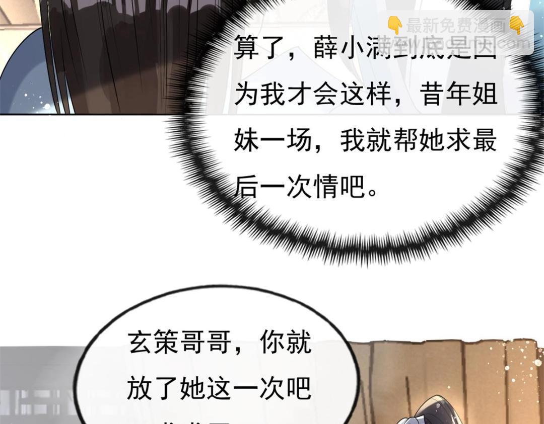 第34话 我把道珠卖给你做妾55