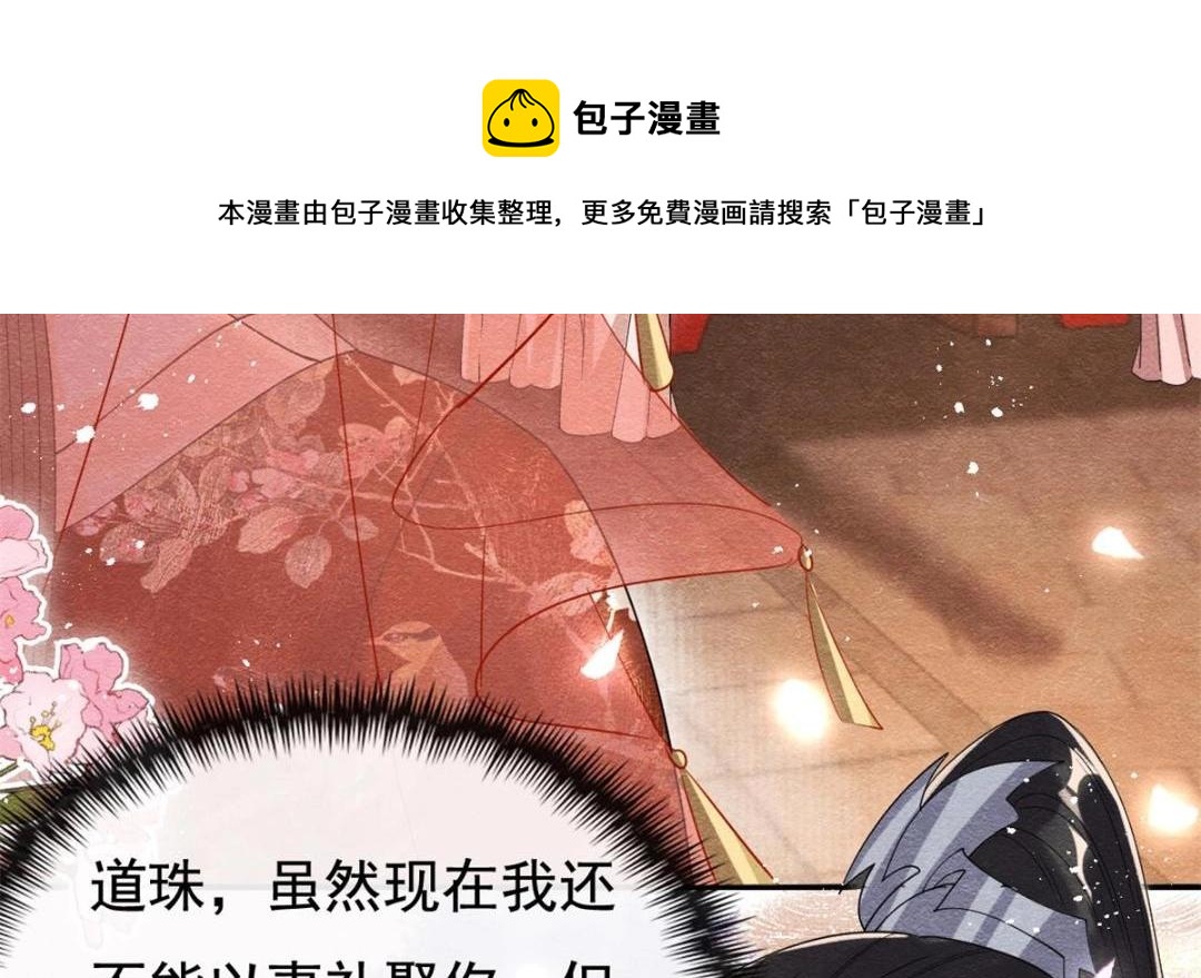 第46话 大婚72