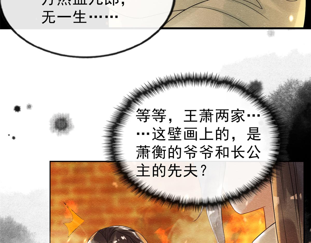 第18话 令人心动的身体66
