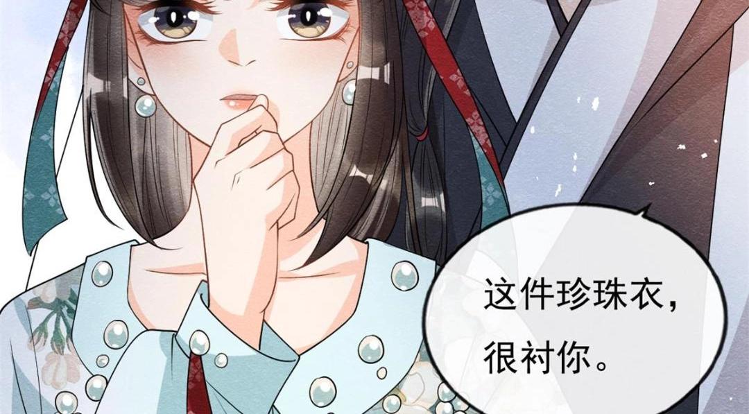 第29话 九叔，请自重78