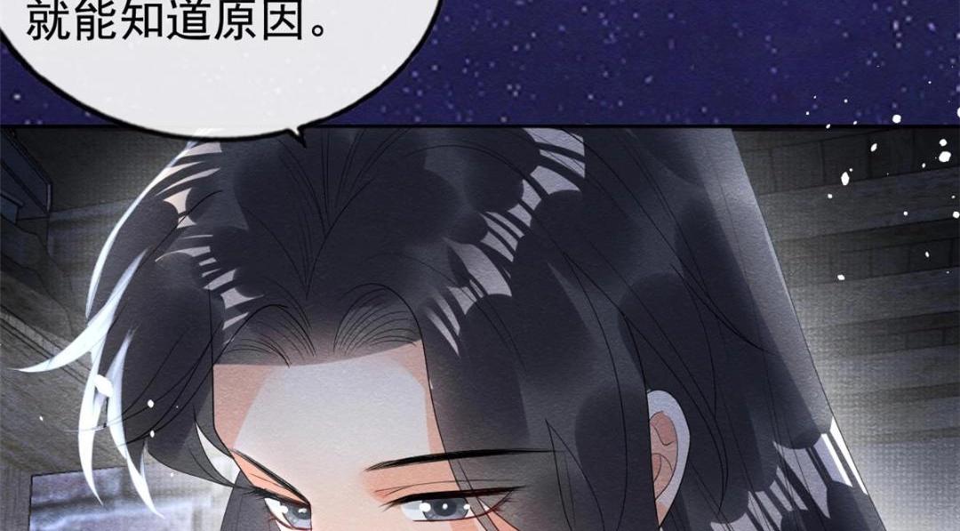 第72话你以为那些都只是梦？24