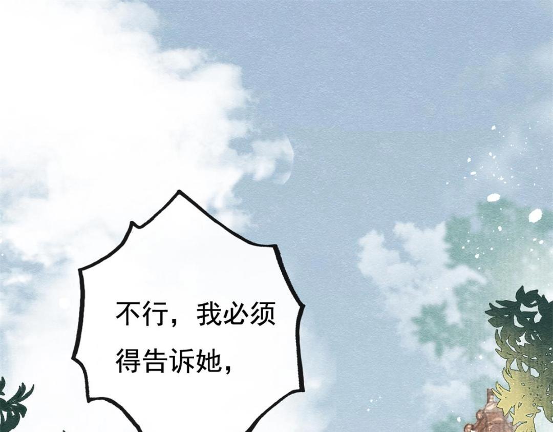 第50话 心依旧爱你29