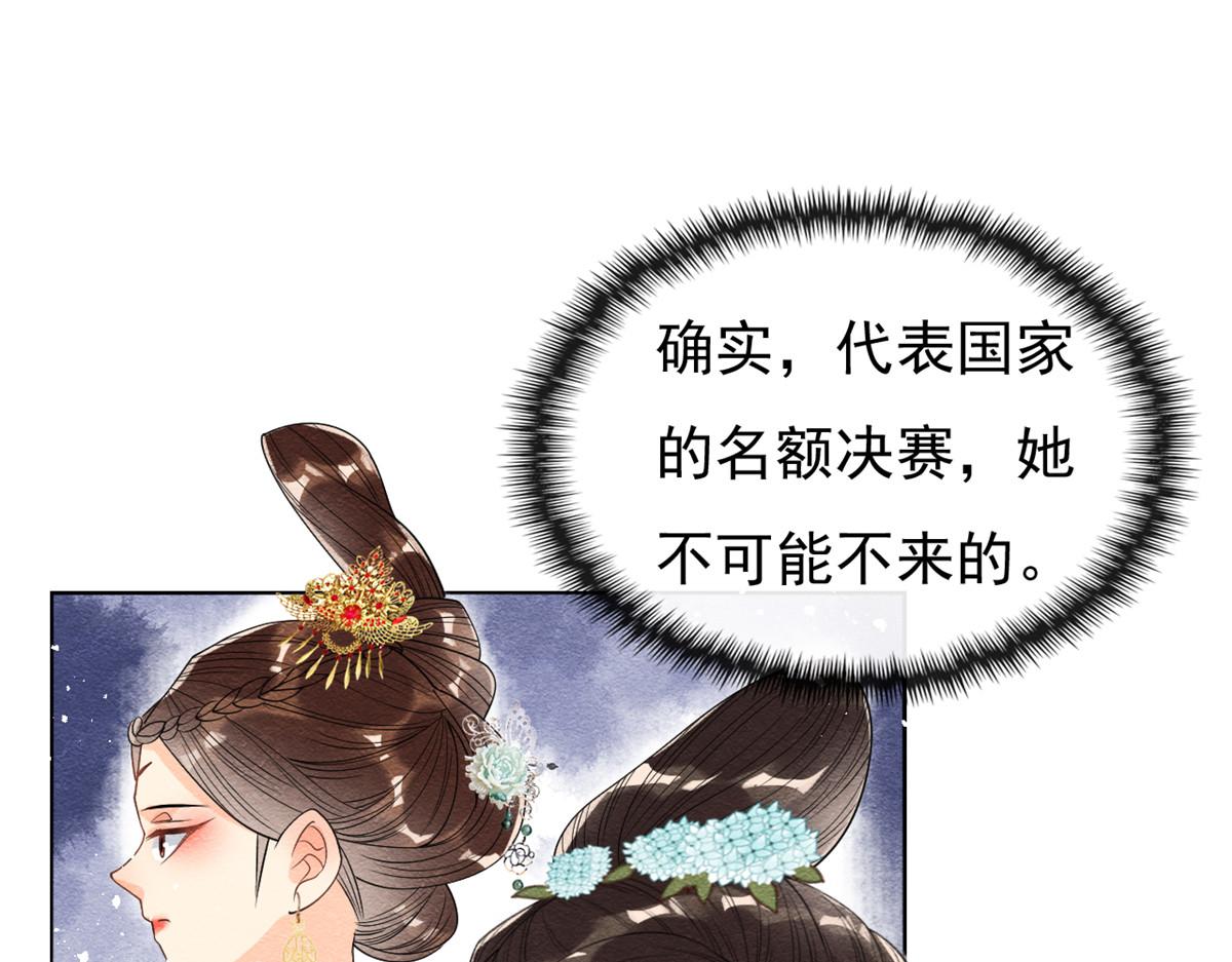 第36话 护你周全49