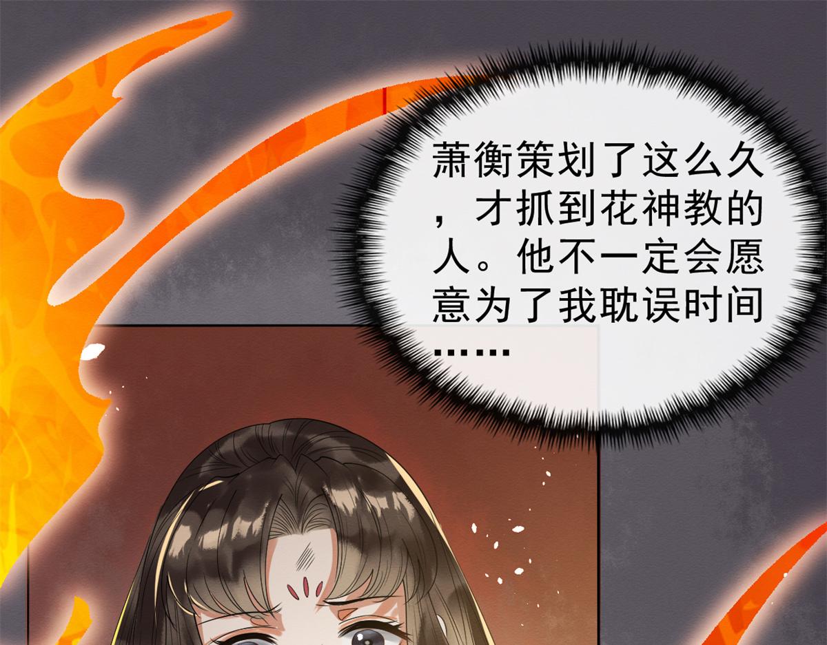 第19话裴道珠我承认对你心动了5