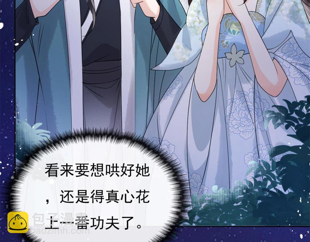 第33话 我想要的喜欢49