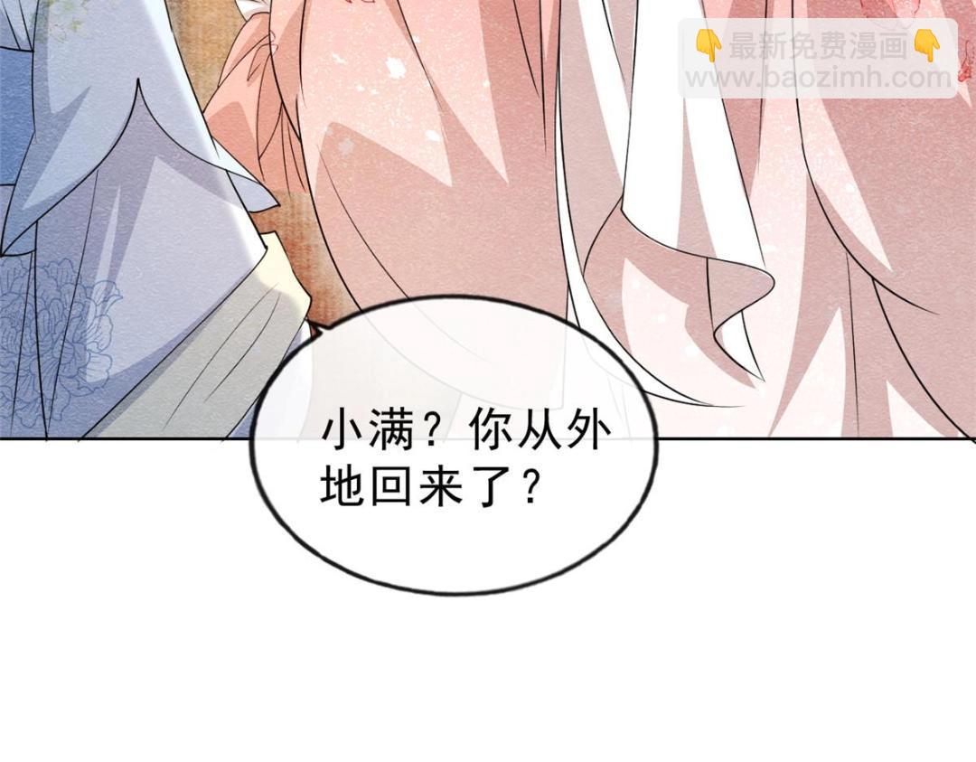 第25话 萧衡的秘密55