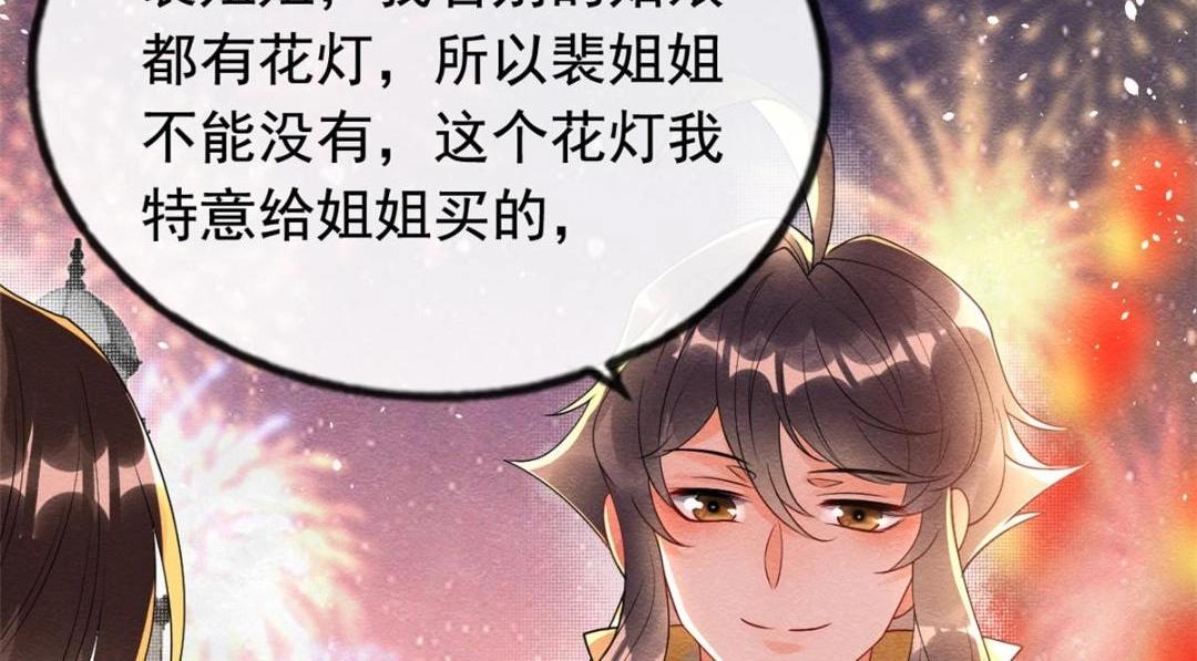第66话 被人诬陷？50