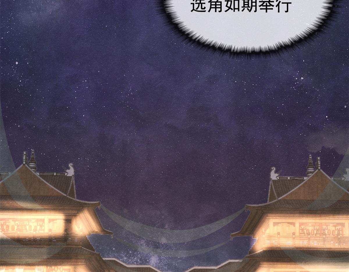 第11话 我怀了萧衡的崽？！93